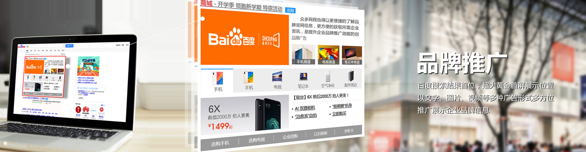 东阳百度广告竞价